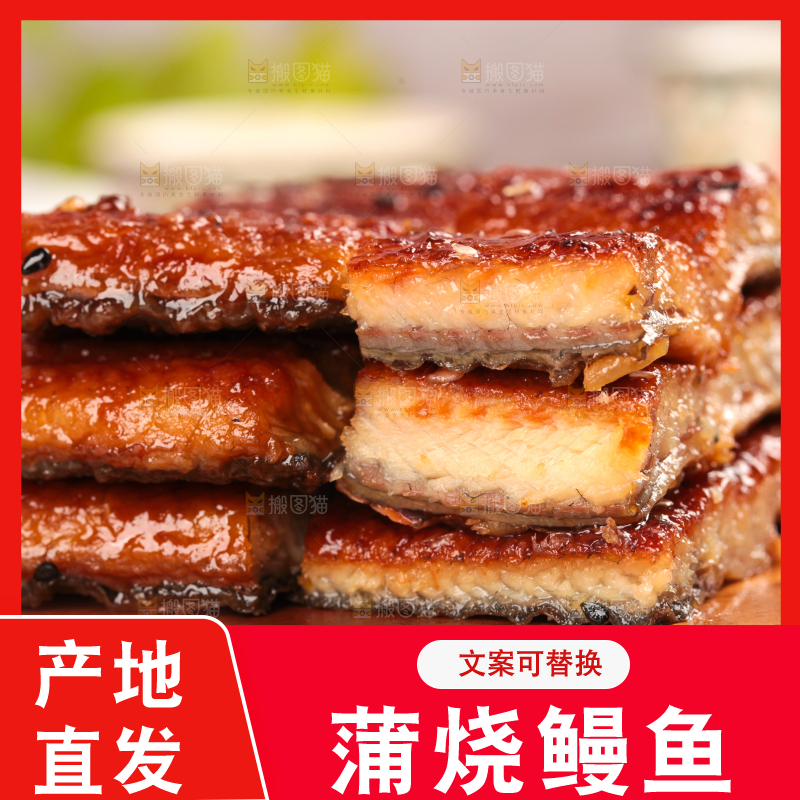 浅底上的蒲烧鳗鱼