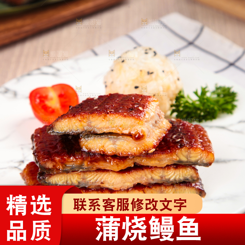 浅底上的蒲烧鳗鱼