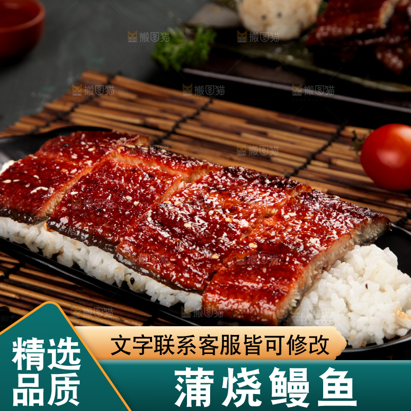 深底上的蒲烧鳗鱼