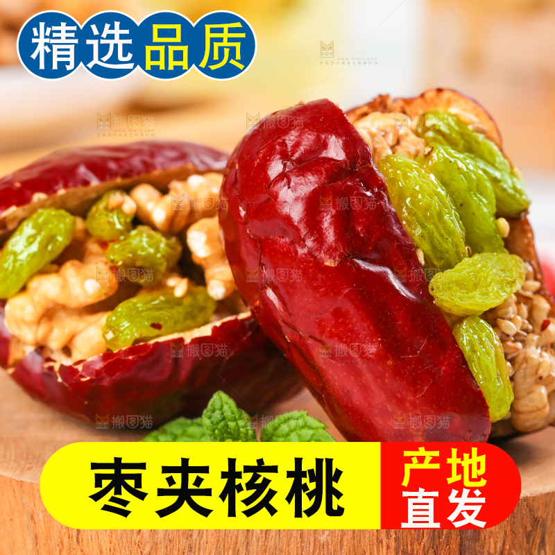 浅底上的枣夹核桃