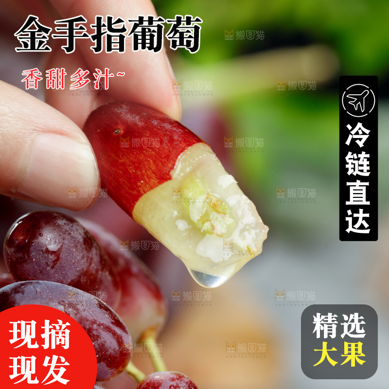 深底上的金手指葡萄