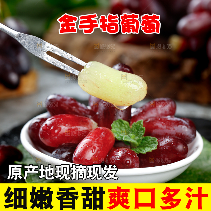 深底上的金手指葡萄