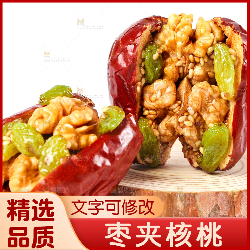 白底上的红枣夹核桃