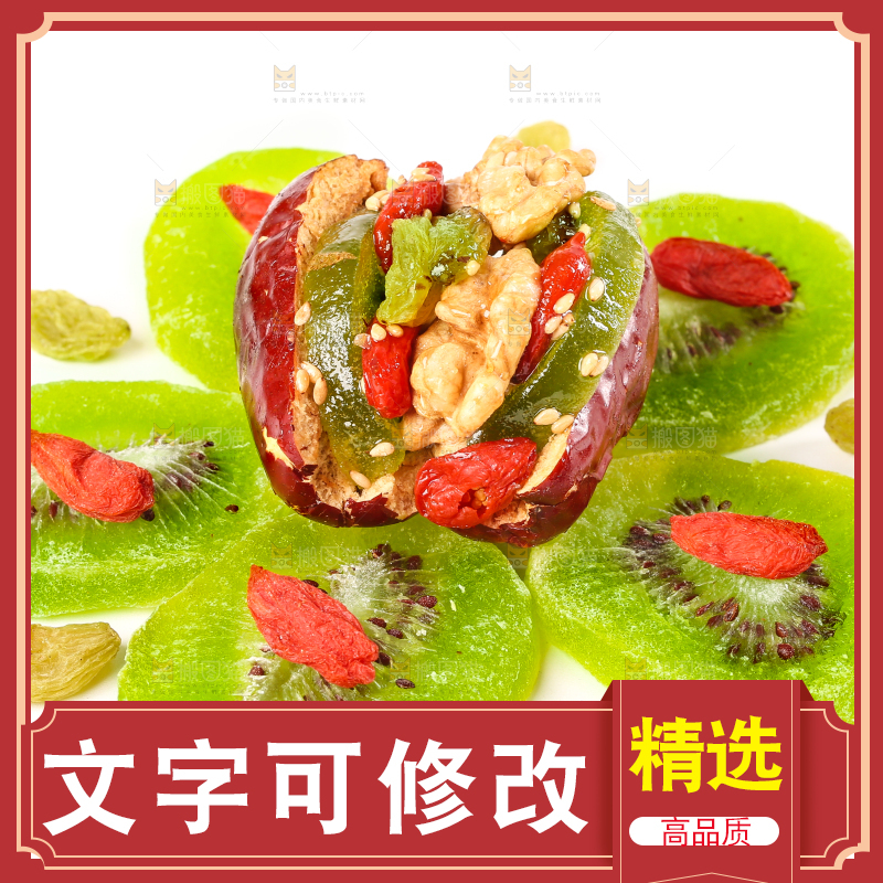 白底上的红枣夹核桃