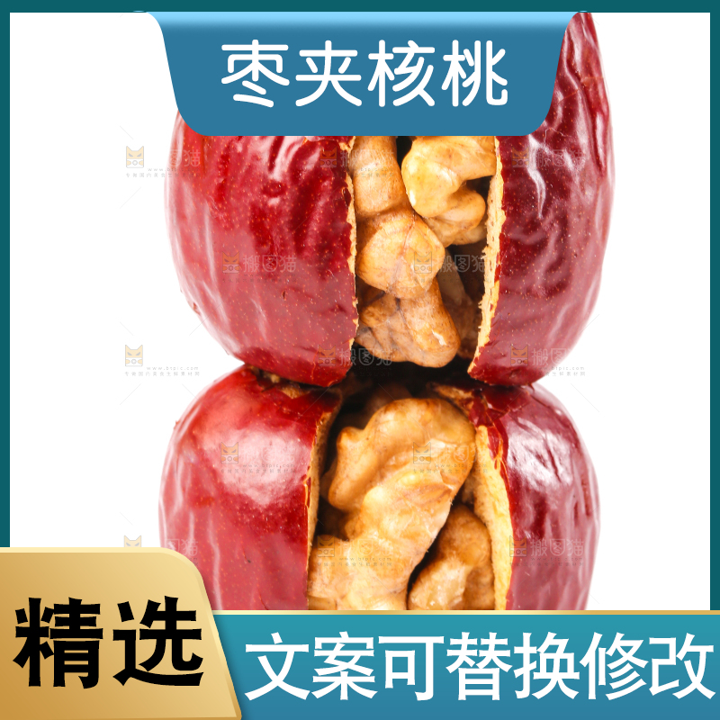 白底上的红枣夹核桃