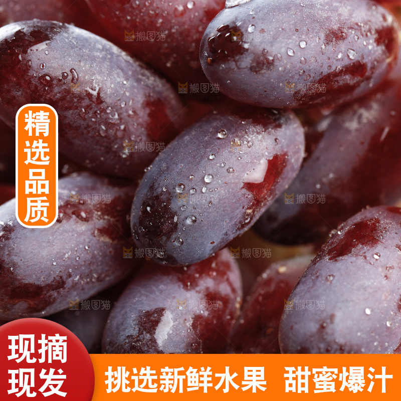 深底上的金手指葡萄