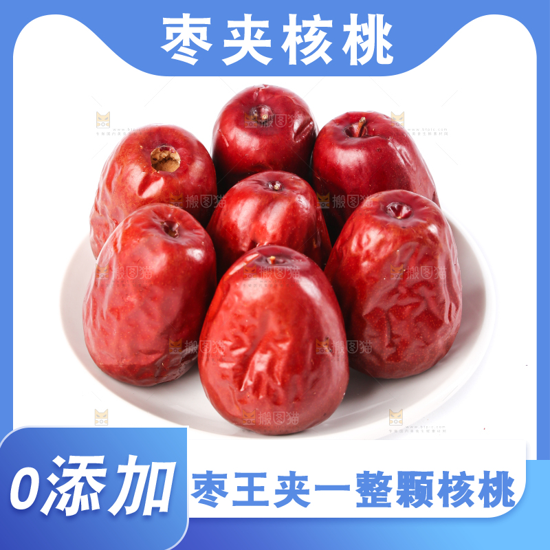 白底上的红枣夹核桃