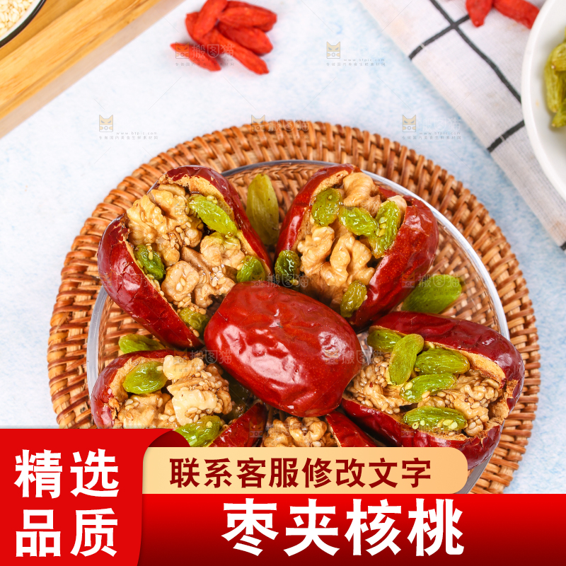 浅底上的枣夹核桃