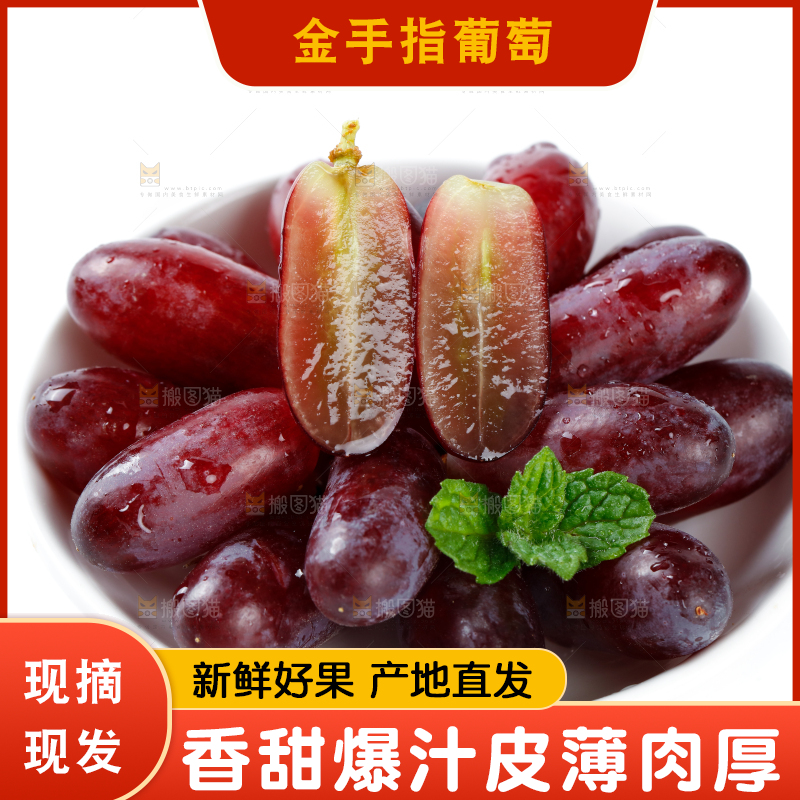 白底上的金手指葡萄