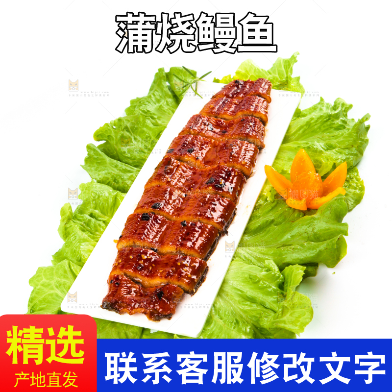 白底上的蒲烧鳗鱼