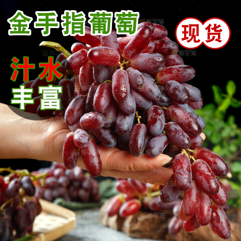 深底上的金手指葡萄