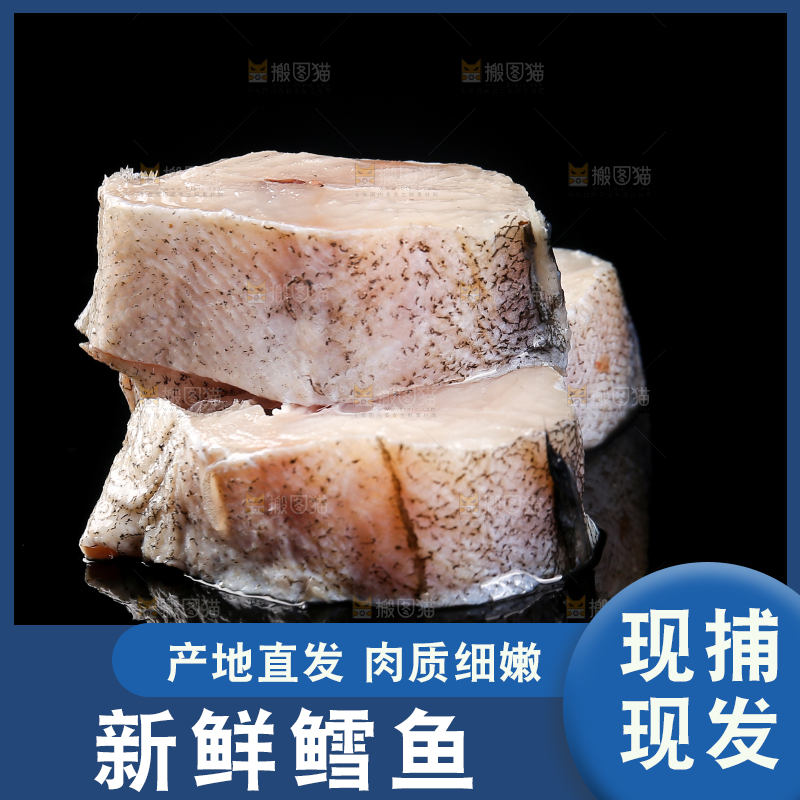 深底上的鳕鱼