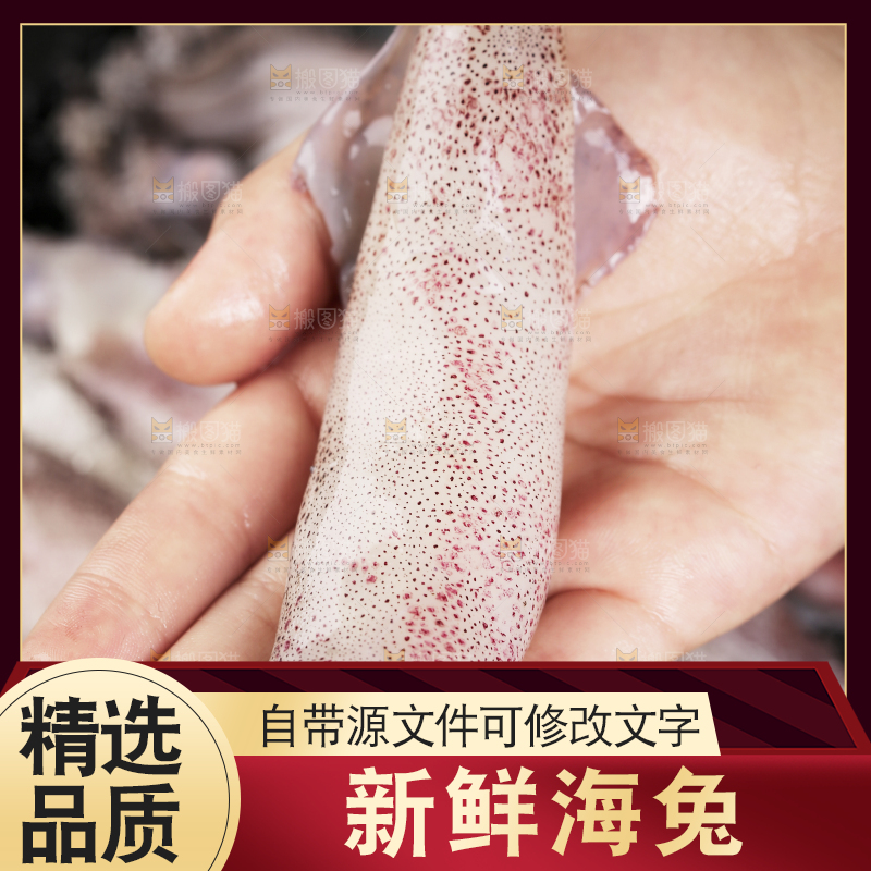 深底上的海兔