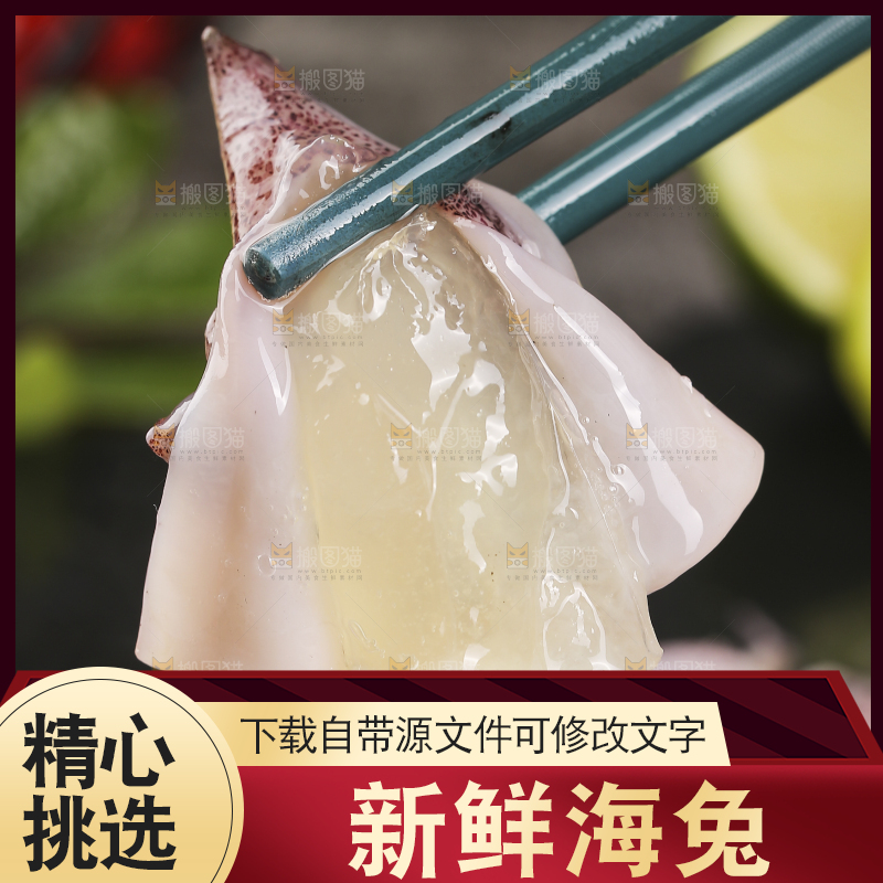 深底上的海兔