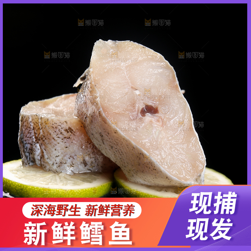 深底上的鳕鱼