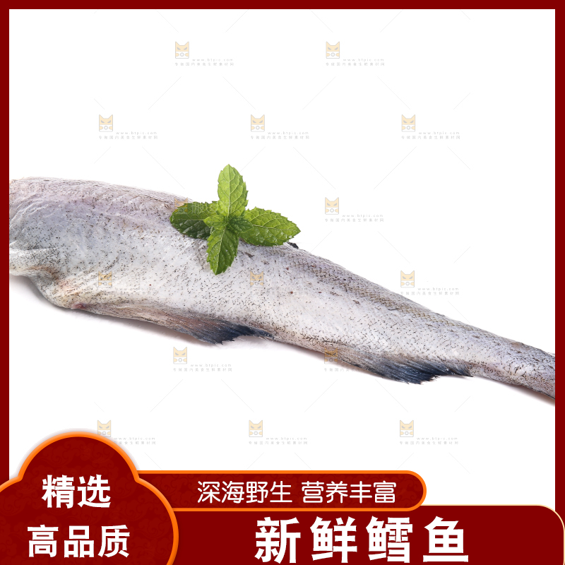 白底上的鳕鱼