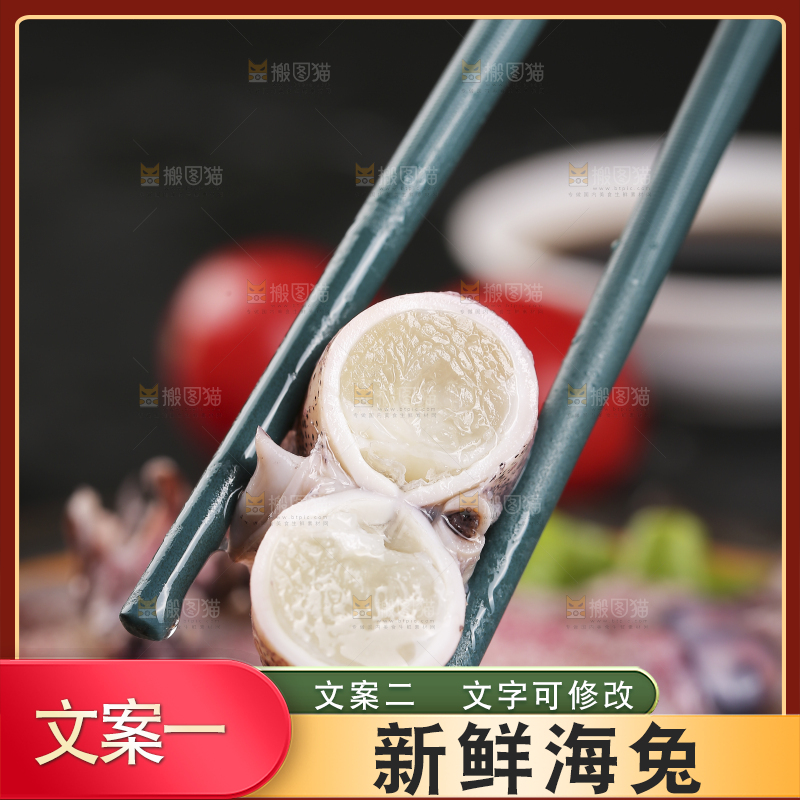 深底上的海兔