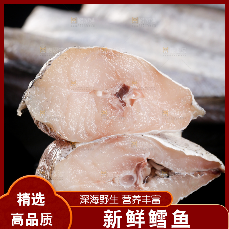 深底上的鳕鱼