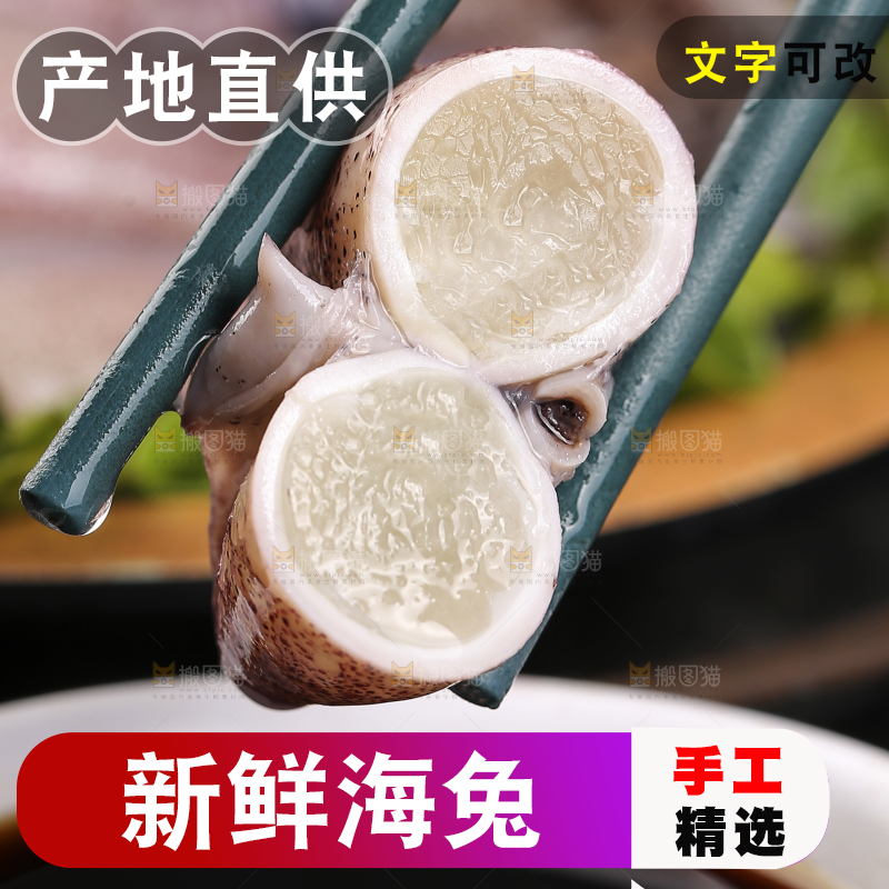 深底上的海兔