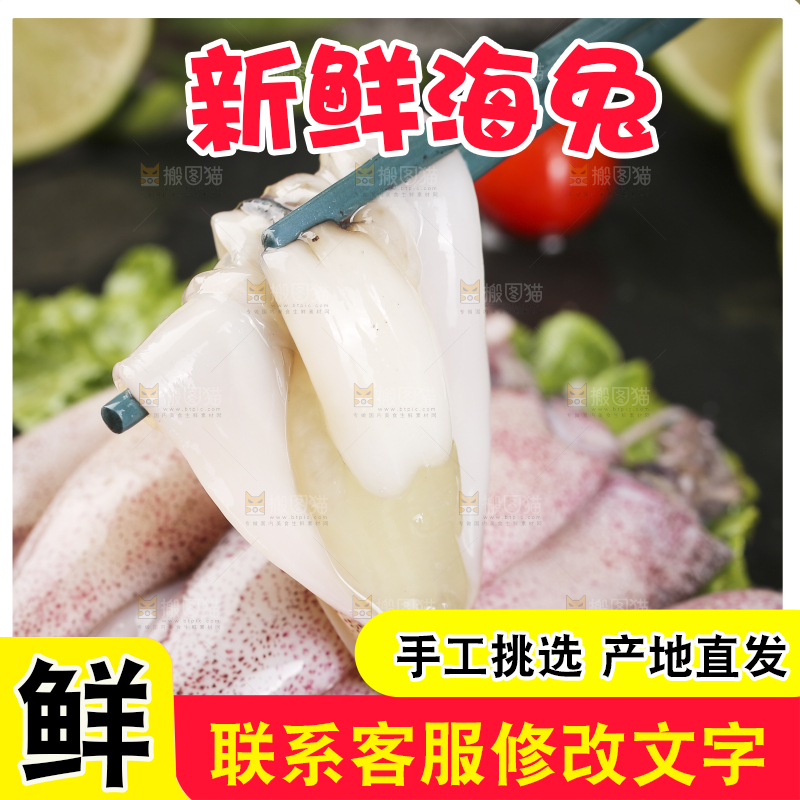 深底上的海兔