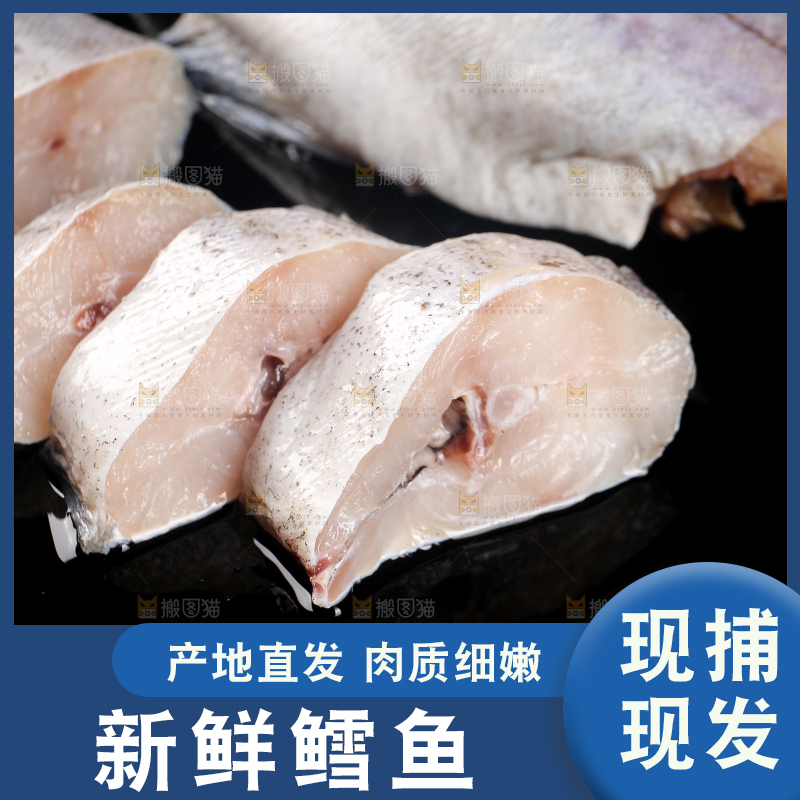深底上的鳕鱼