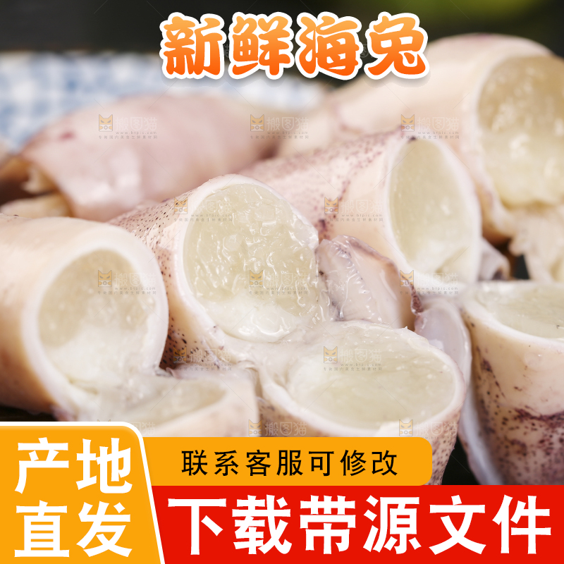 深底上的海兔