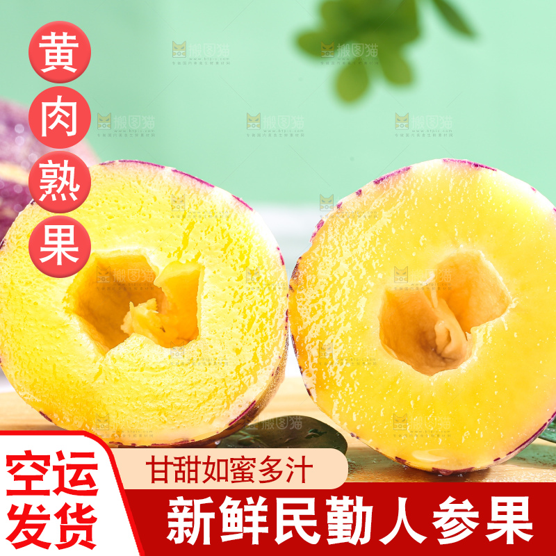 浅底上的民勤人参果