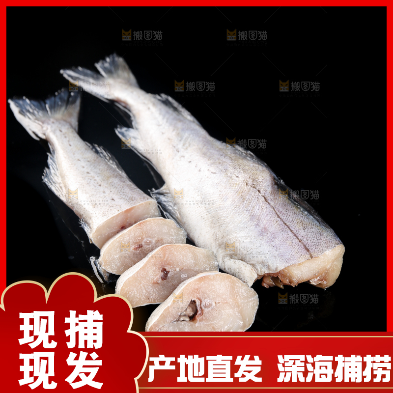 深底上的鳕鱼