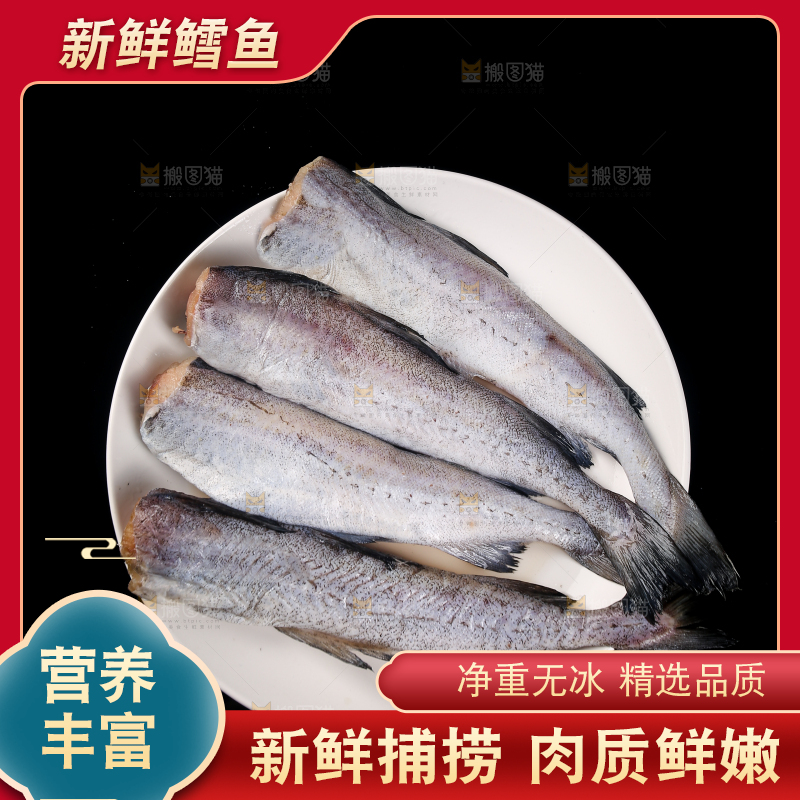 深底上的鳕鱼