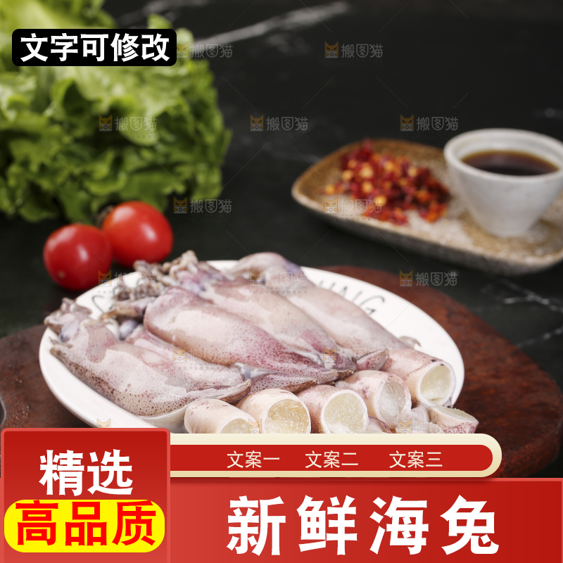 深底上的海兔