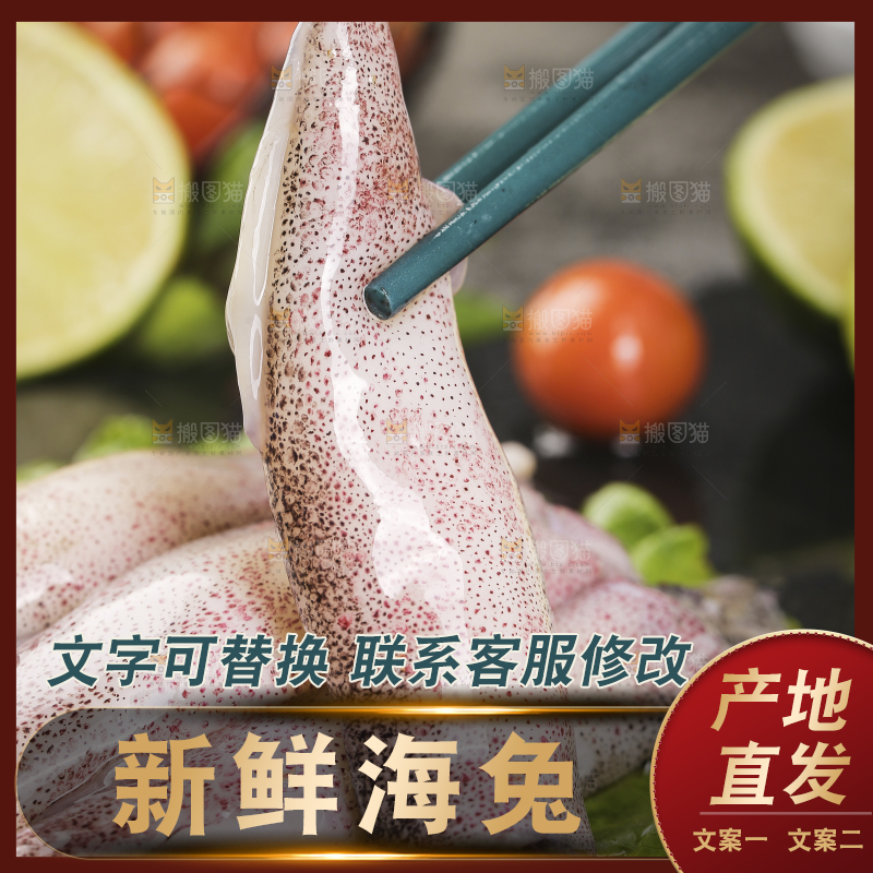 深底上的海兔