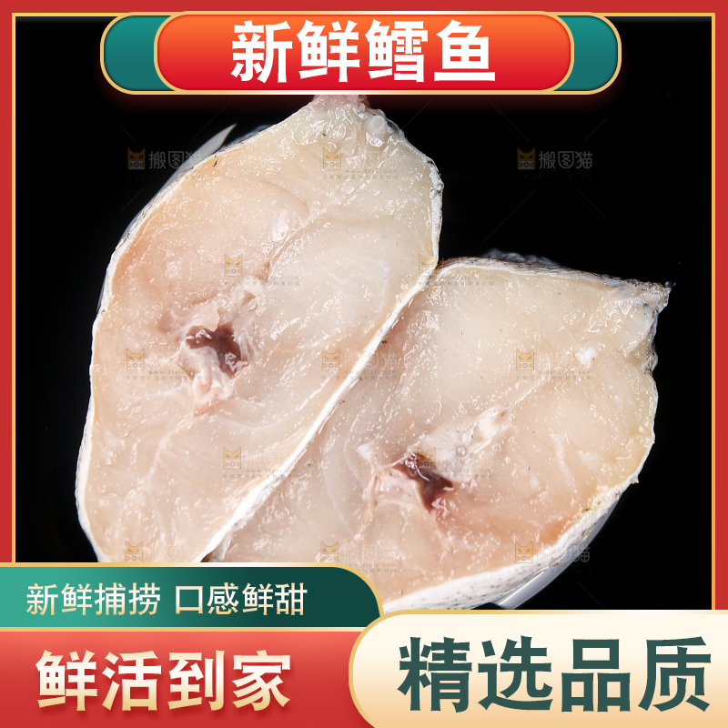 深底上的鳕鱼