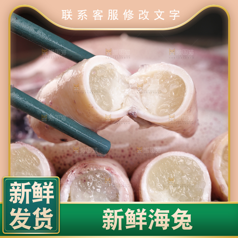 深底上的海兔