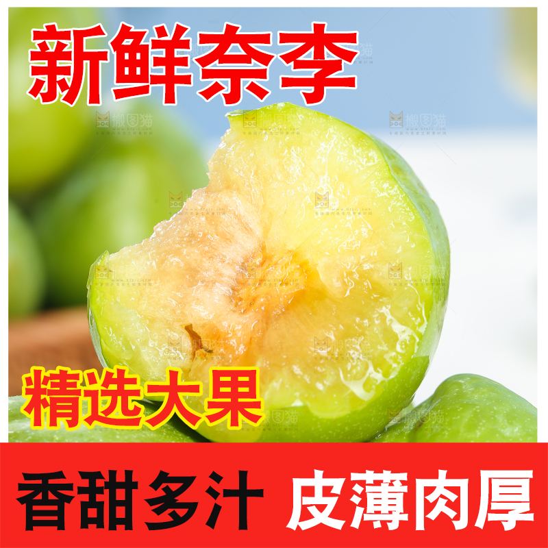 浅底上的奈李