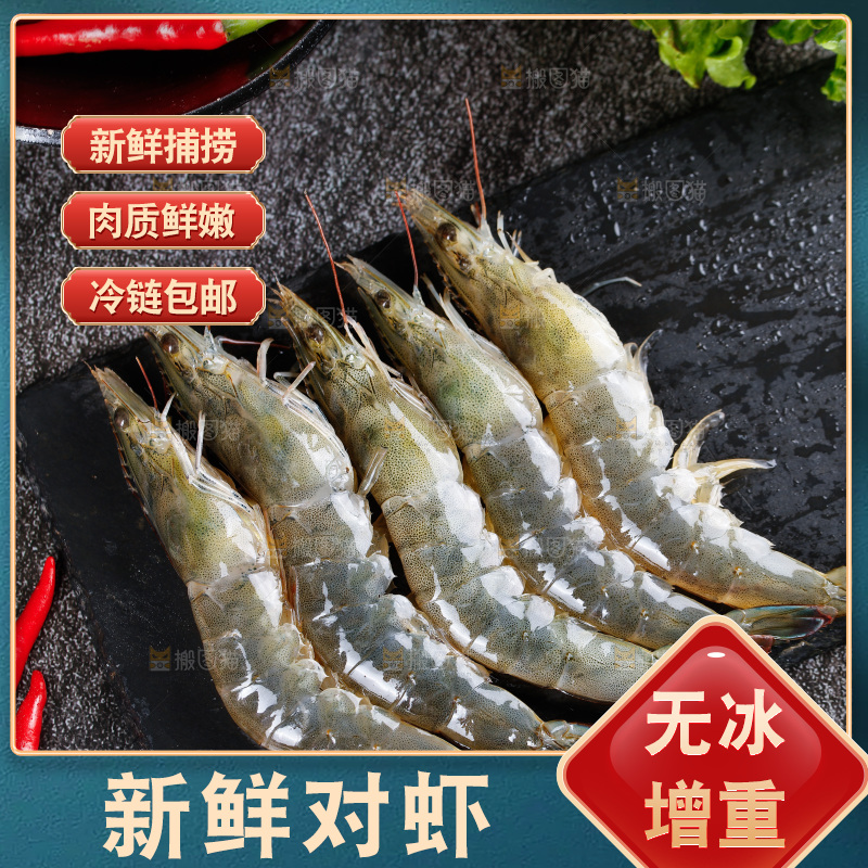 深底上的青岛大虾