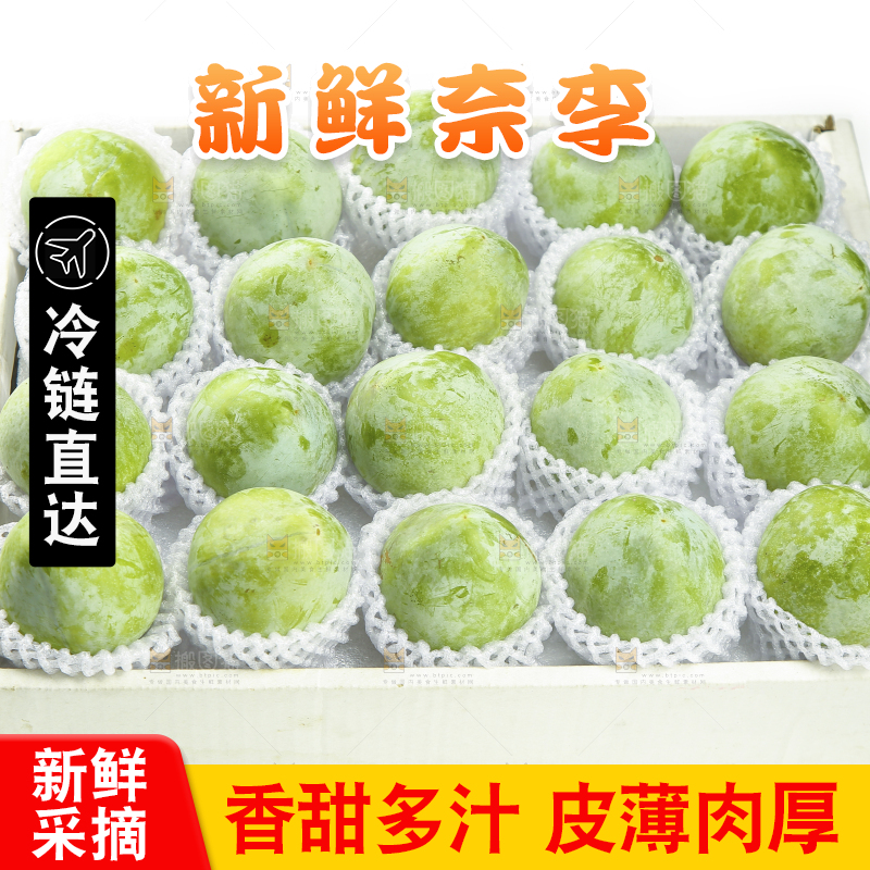 白底上的奈李