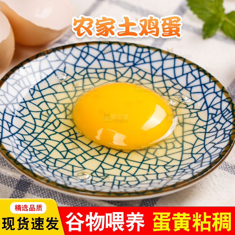 浅底上的土鸡蛋