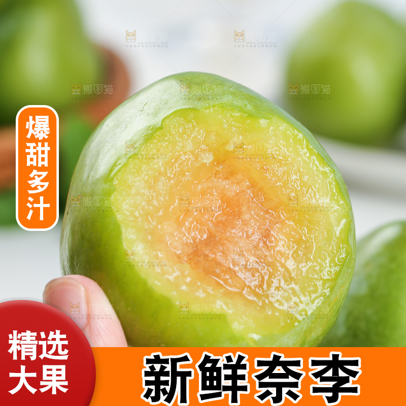 浅底上的奈李
