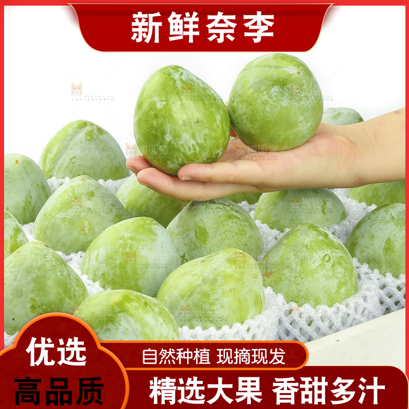白底上的奈李