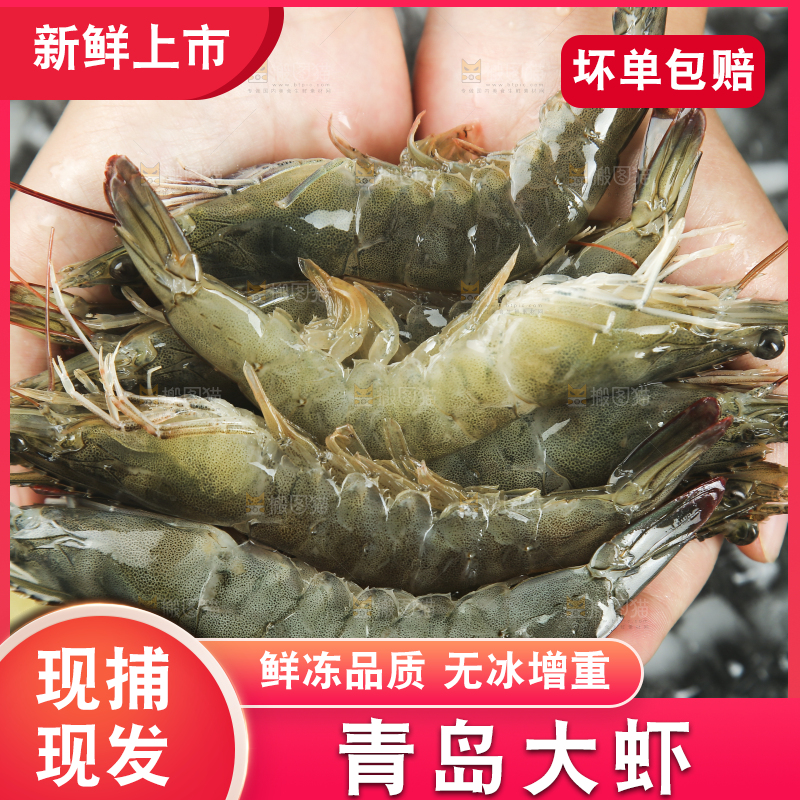 手里拿着青岛大虾