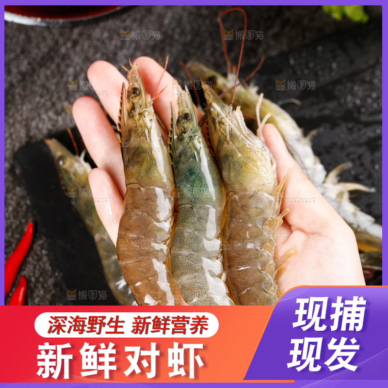 深底上的青岛大虾