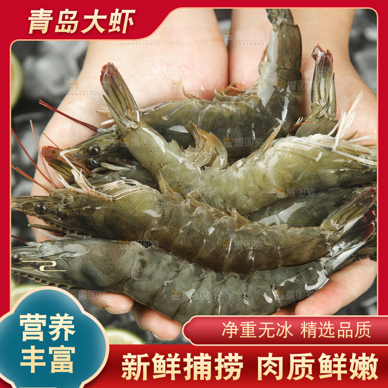 手里拿着青岛大虾