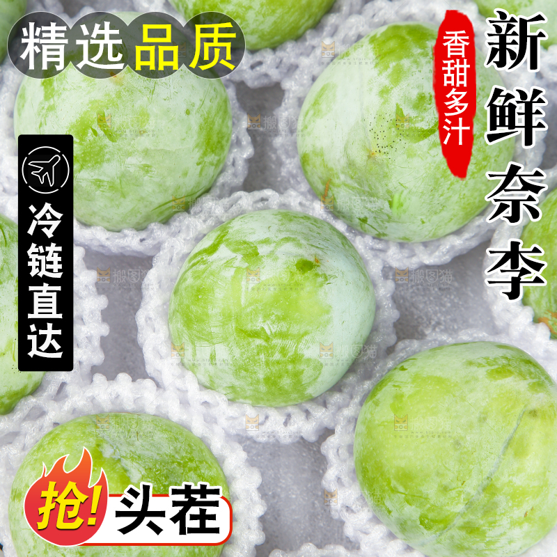 白底上的奈李