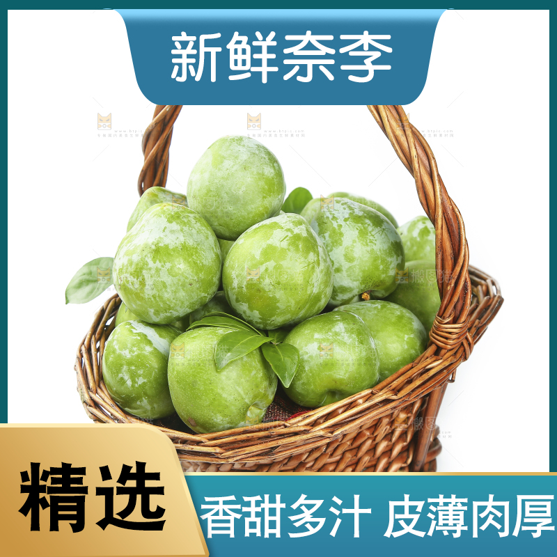 白底上的奈李