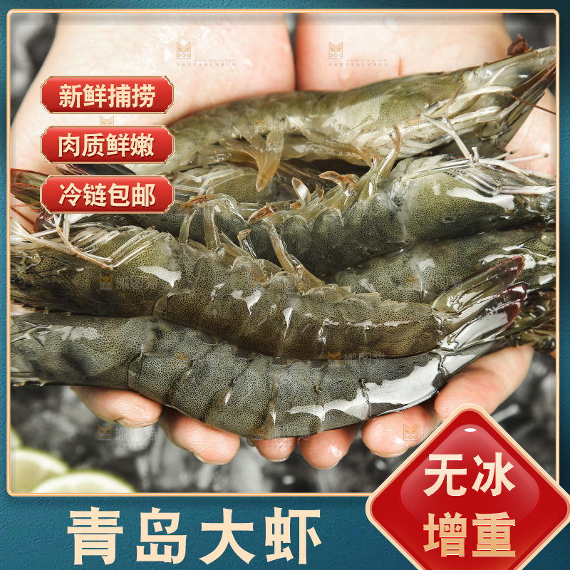 手里拿着青岛大虾