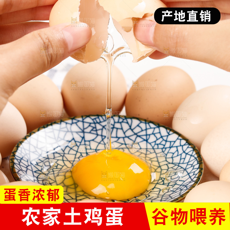 浅底上的土鸡蛋