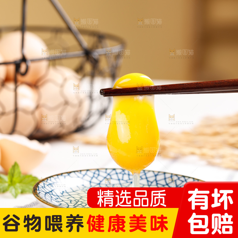 浅底上的土鸡蛋