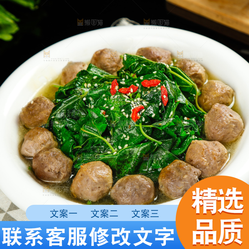 盘子里的牛肉丸汤
