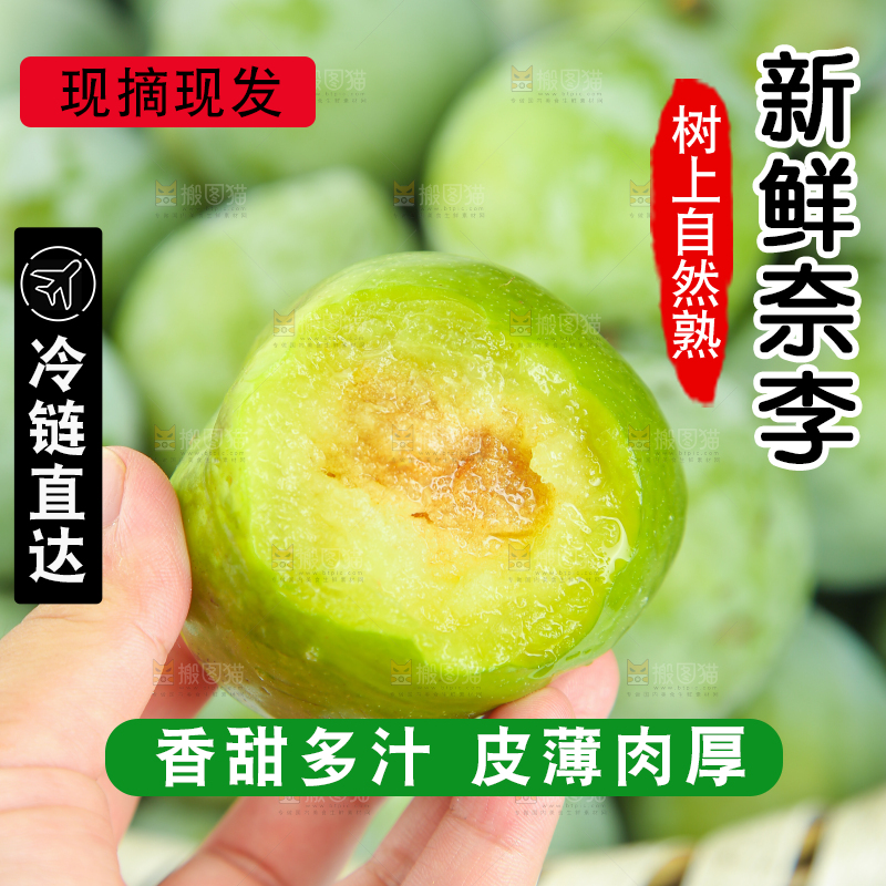 白底上的奈李