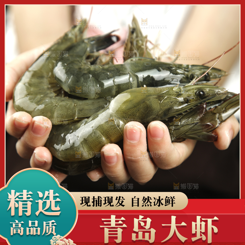 手里拿着青岛大虾